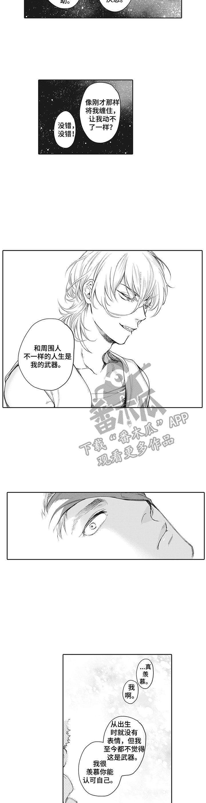 第14章：神奇的能力8