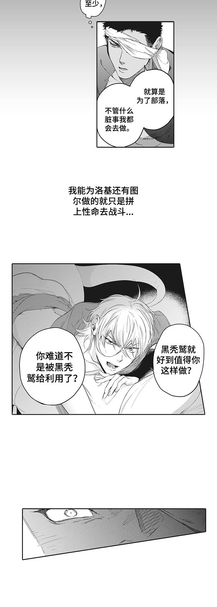第2章：觉悟10