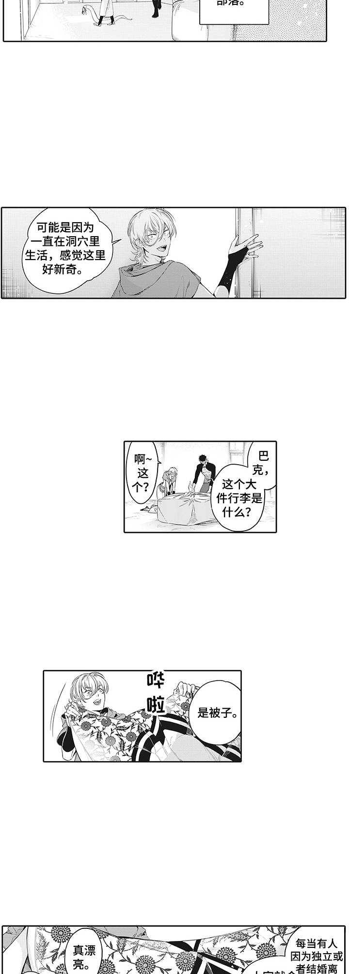 第24章：新住处8