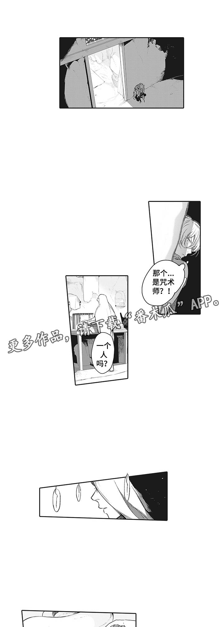 第17章：咒术4