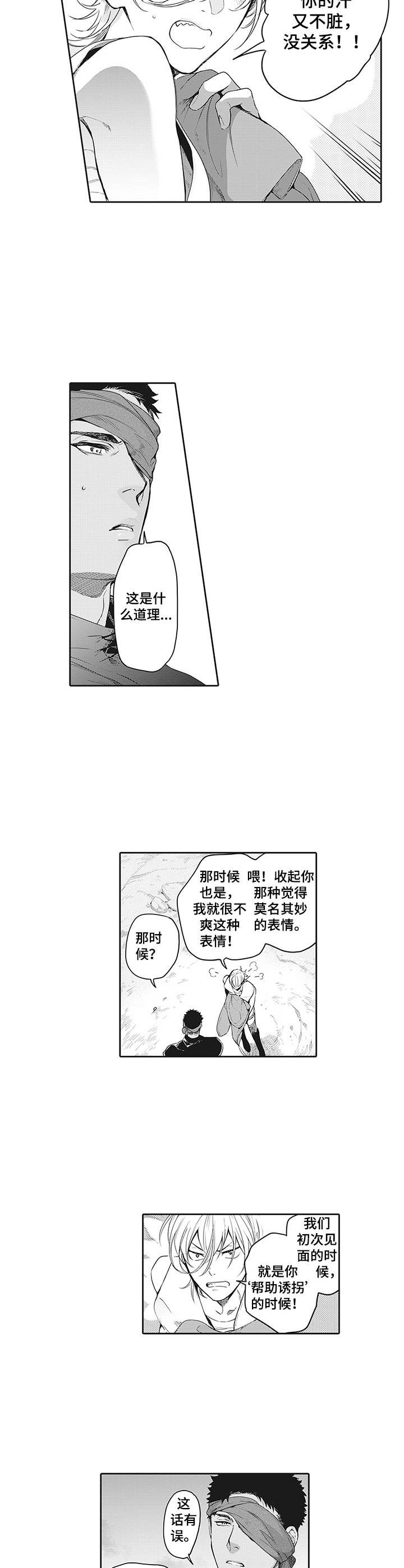 第15章：表情5