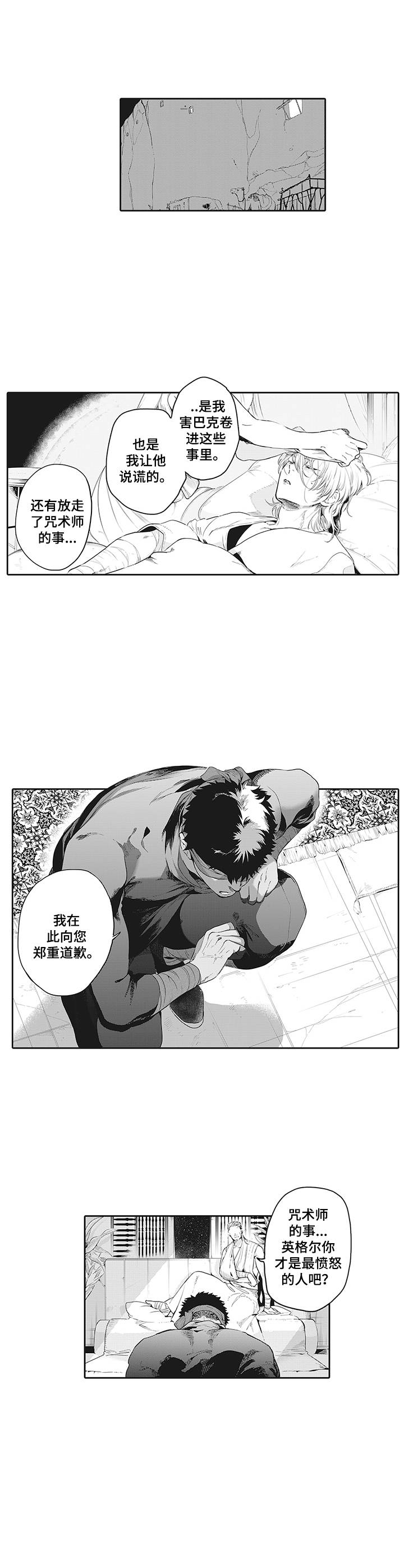 第18章：愤怒9