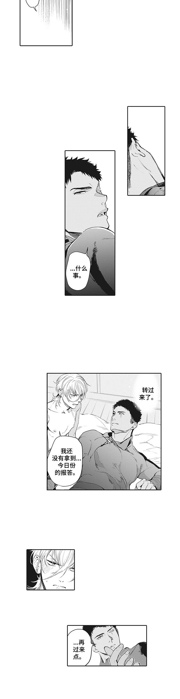 第12章：很在意7