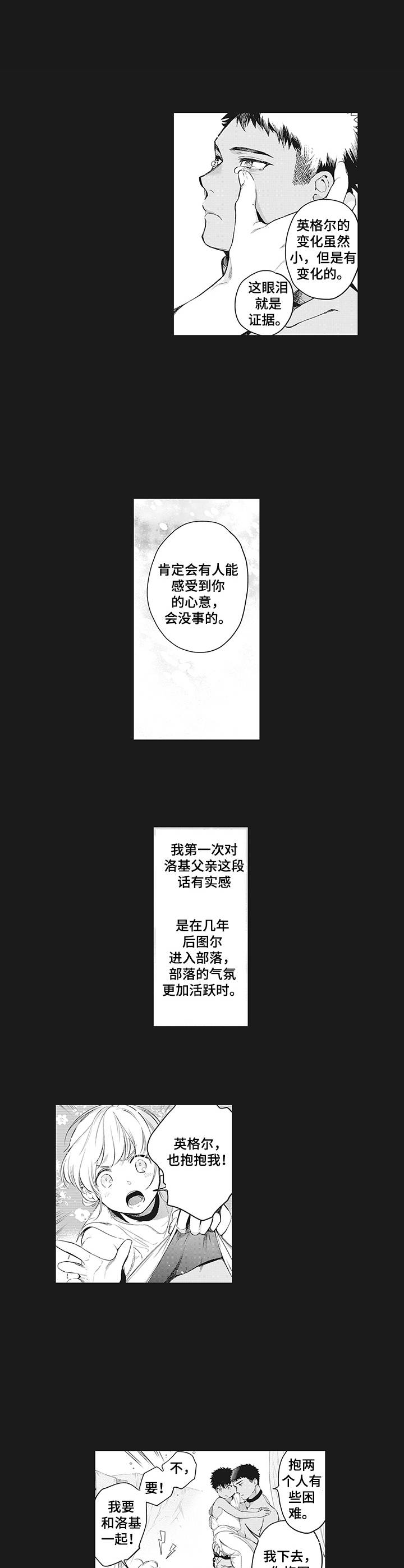 第9章：太无情1