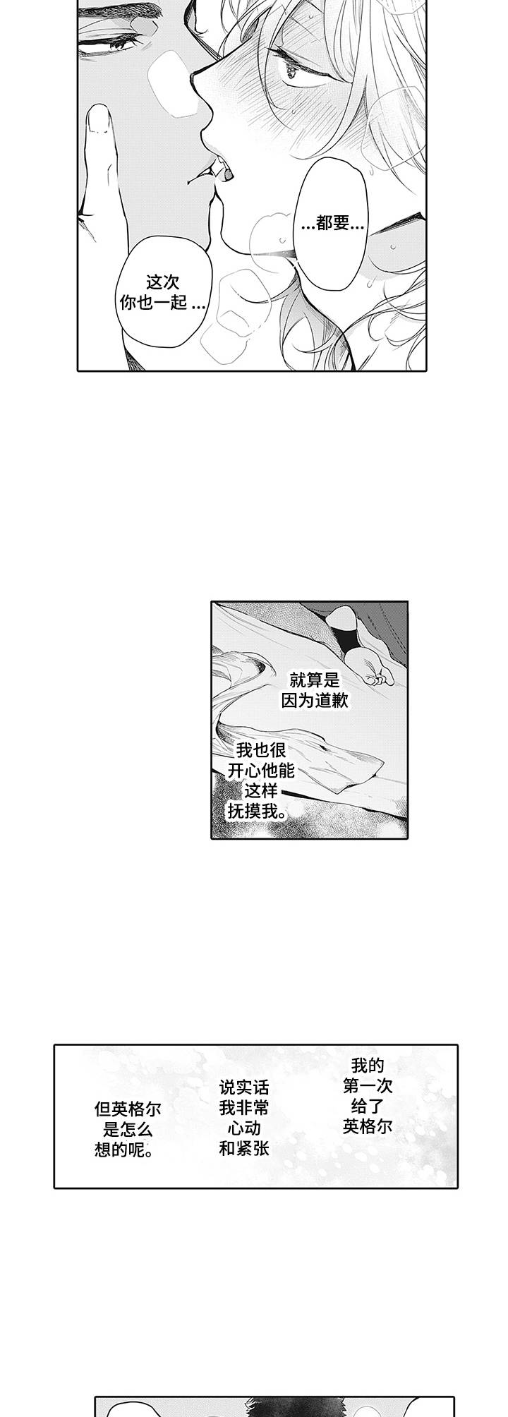 第8章：紧张5