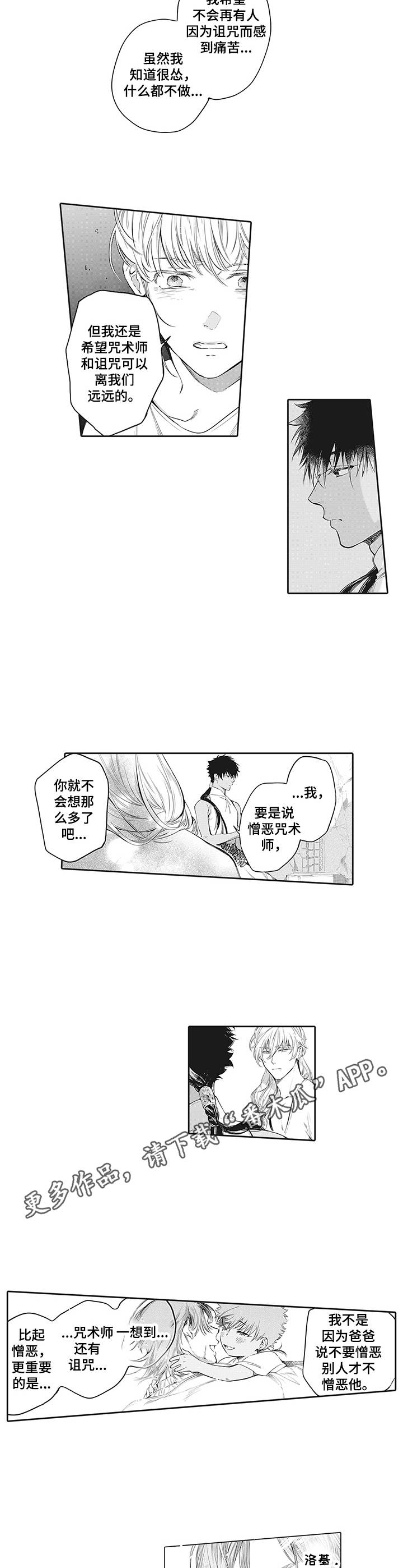 第23章：担忧6