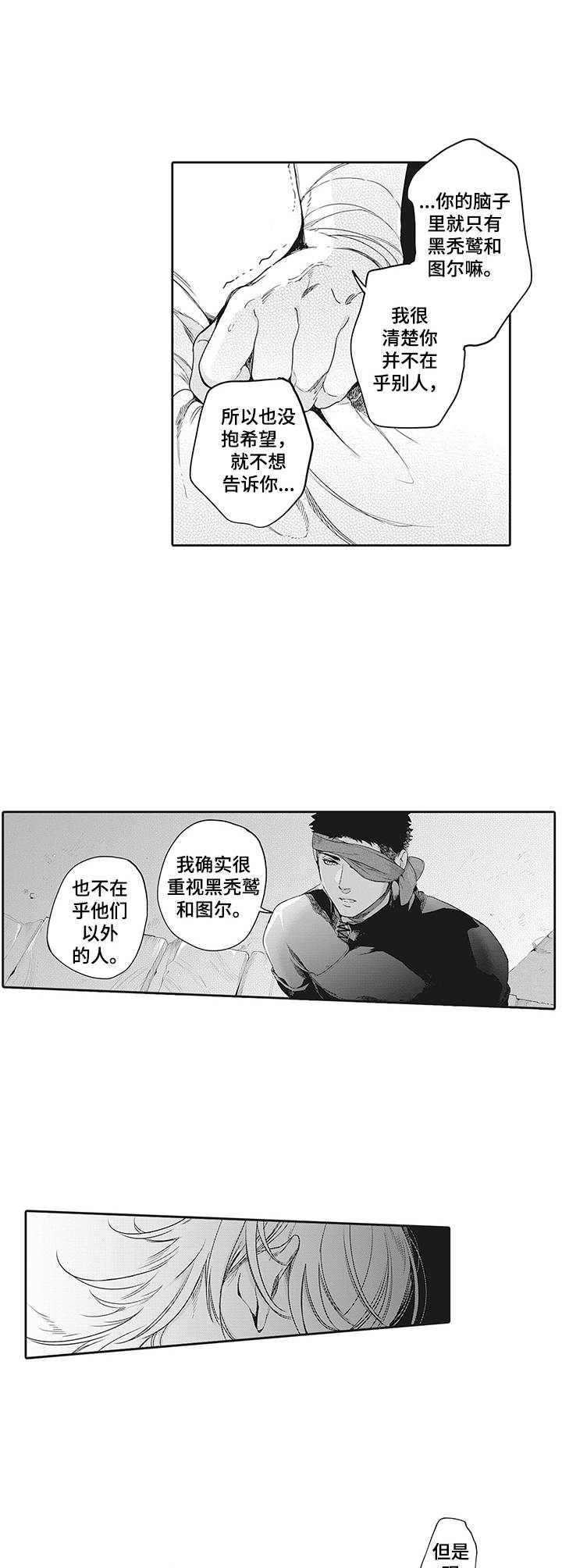 第20章：不后悔9