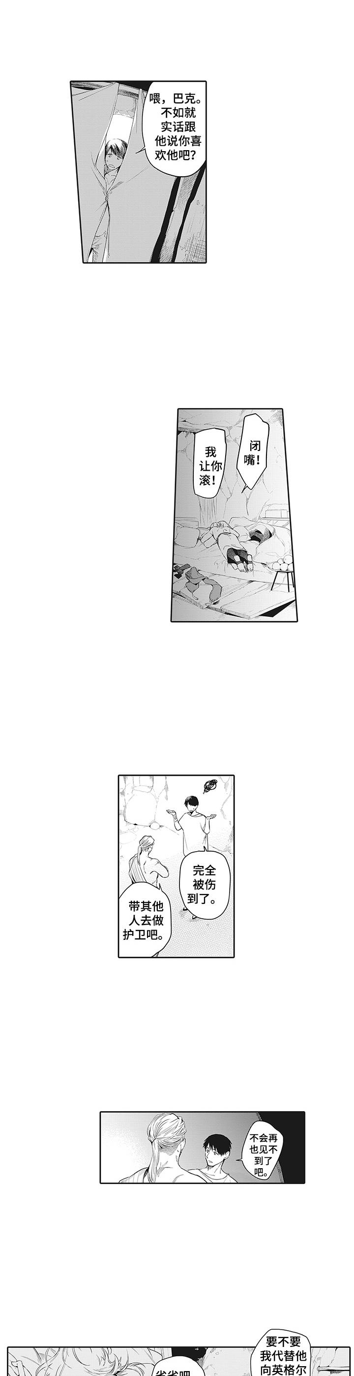 第6章：往事9