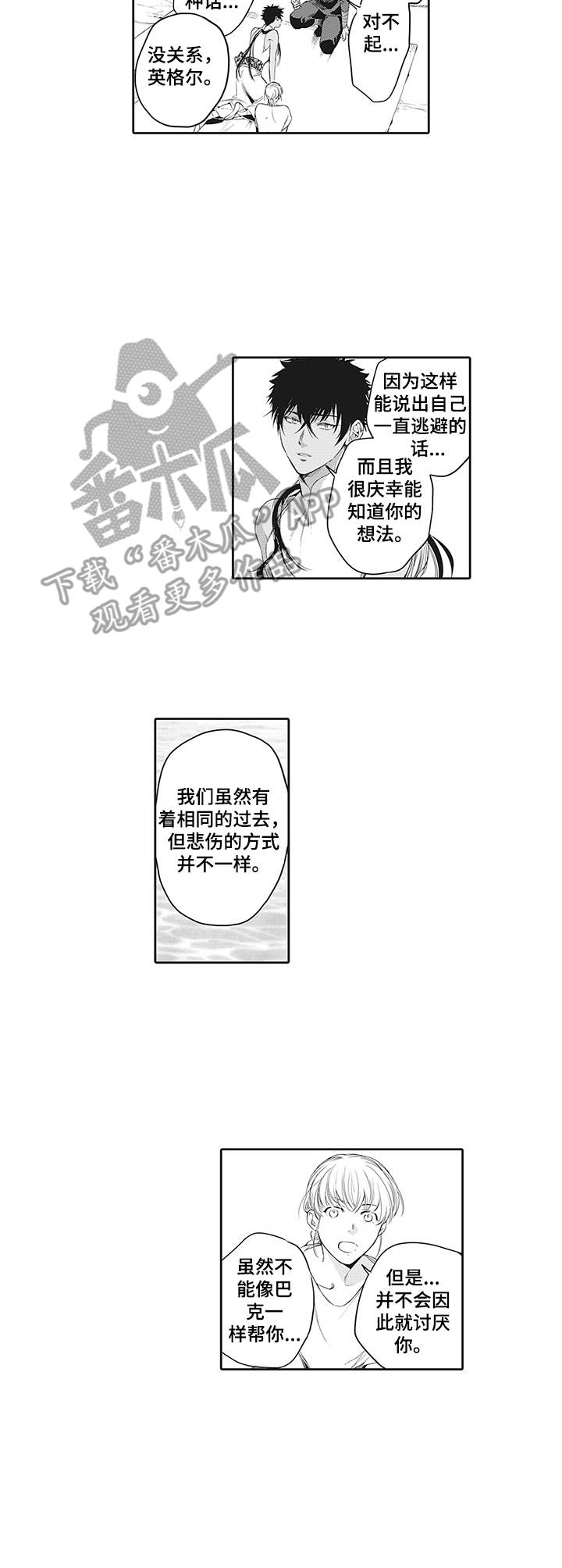 第23章：担忧8