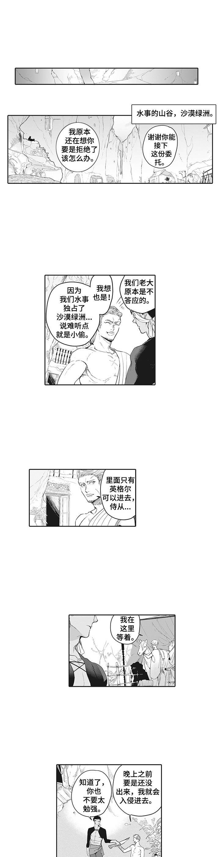 第1章：委托5
