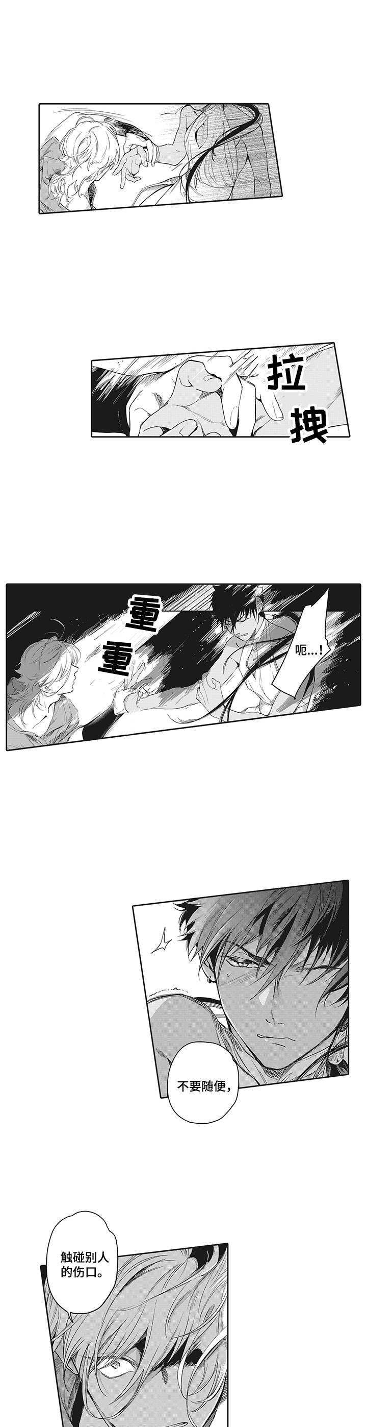 第5章：挑衅7