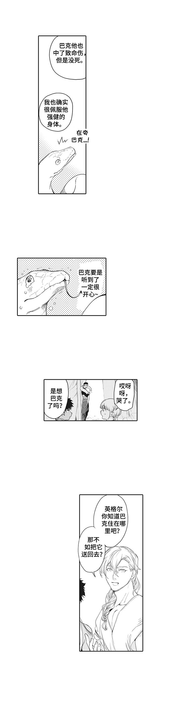 第6章：往事5