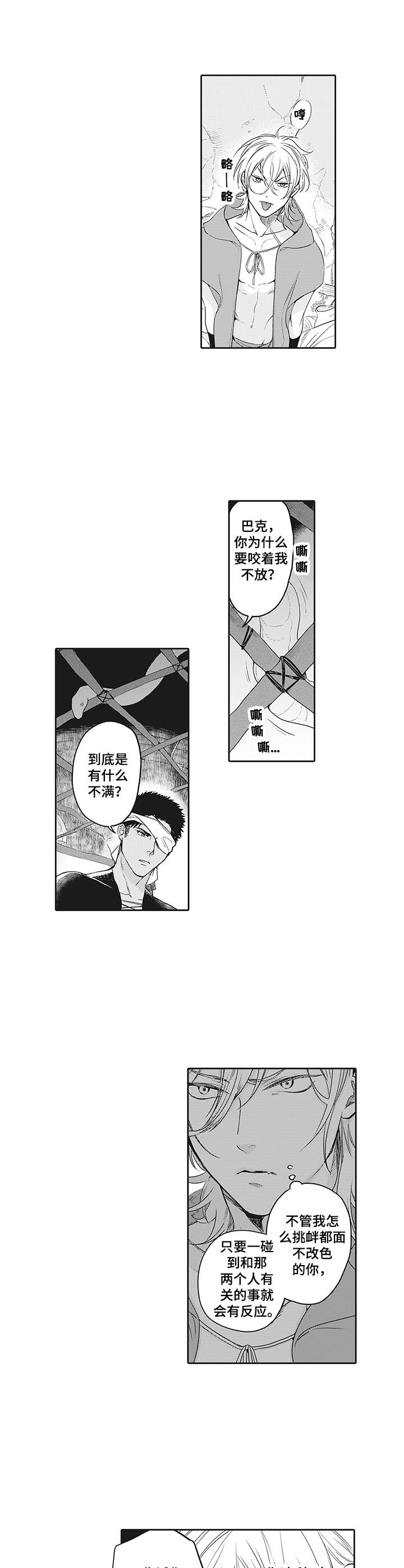 第3章：困住1