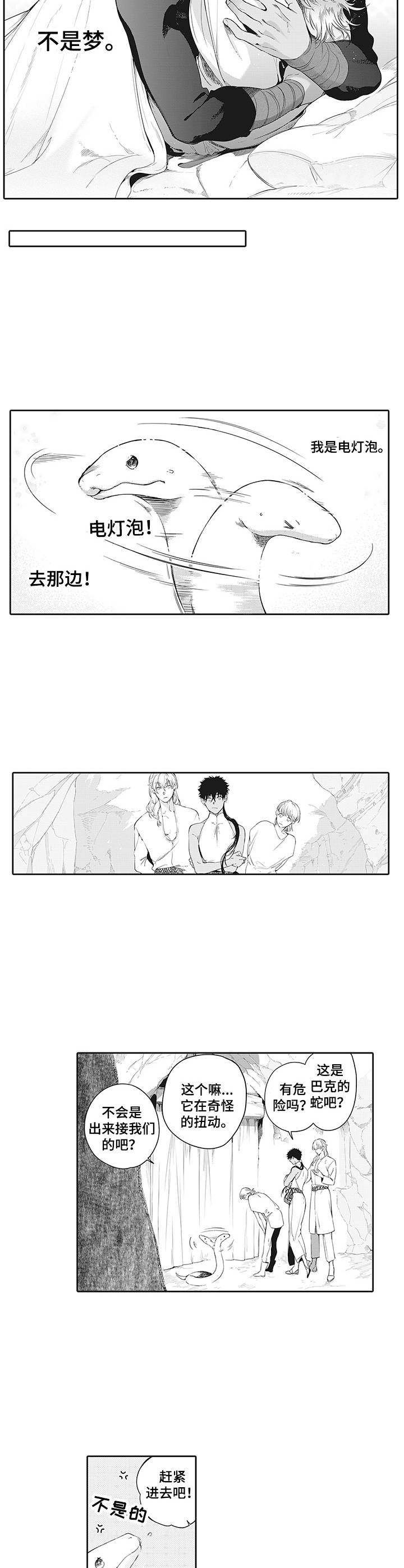 第22章：表白9