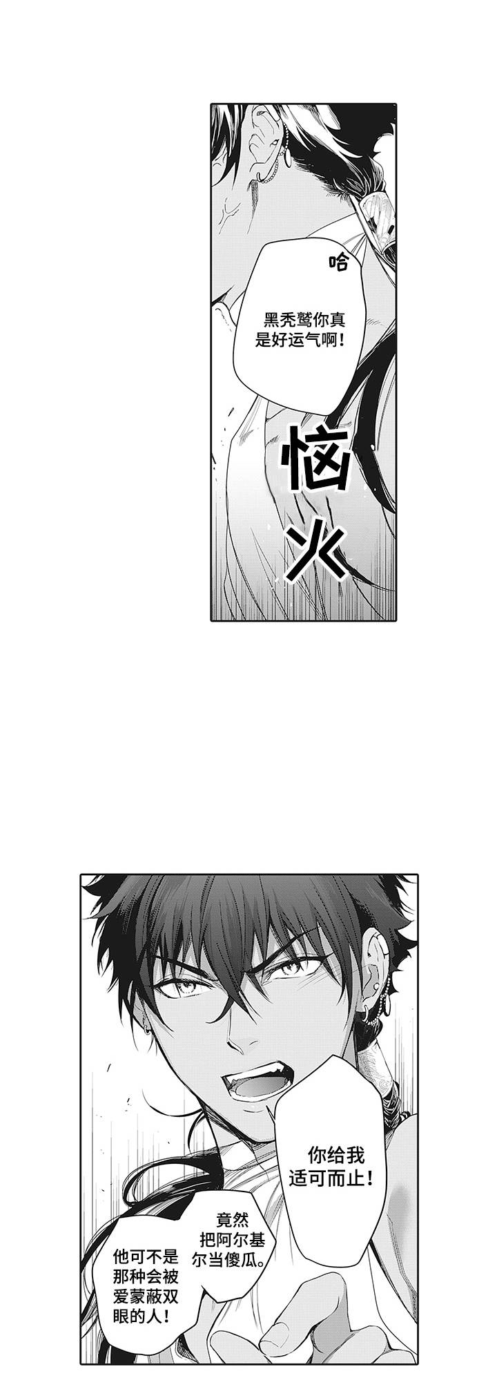 第5章：挑衅5