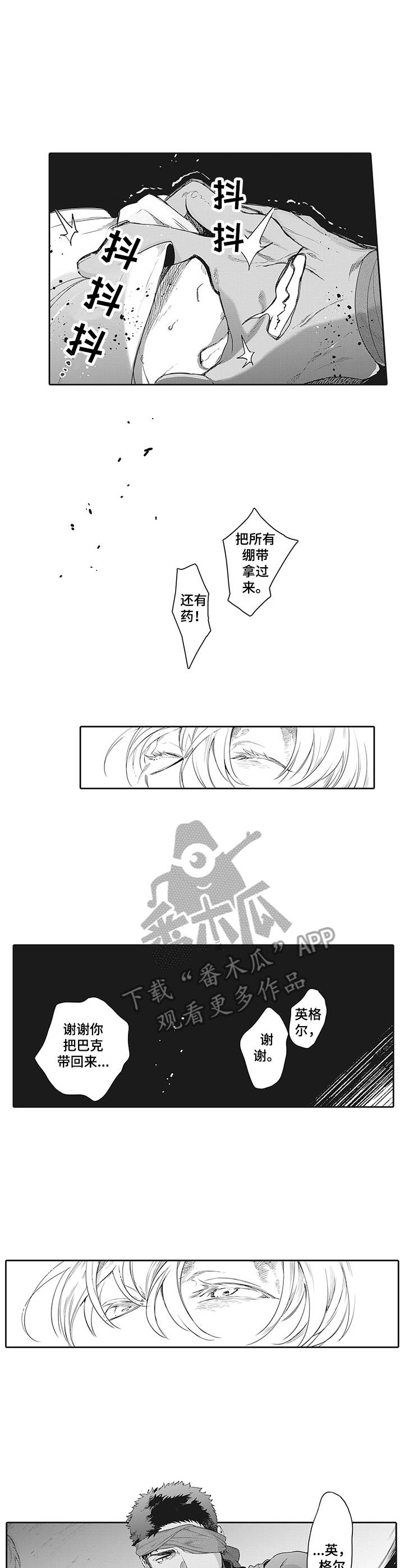 第18章：愤怒6