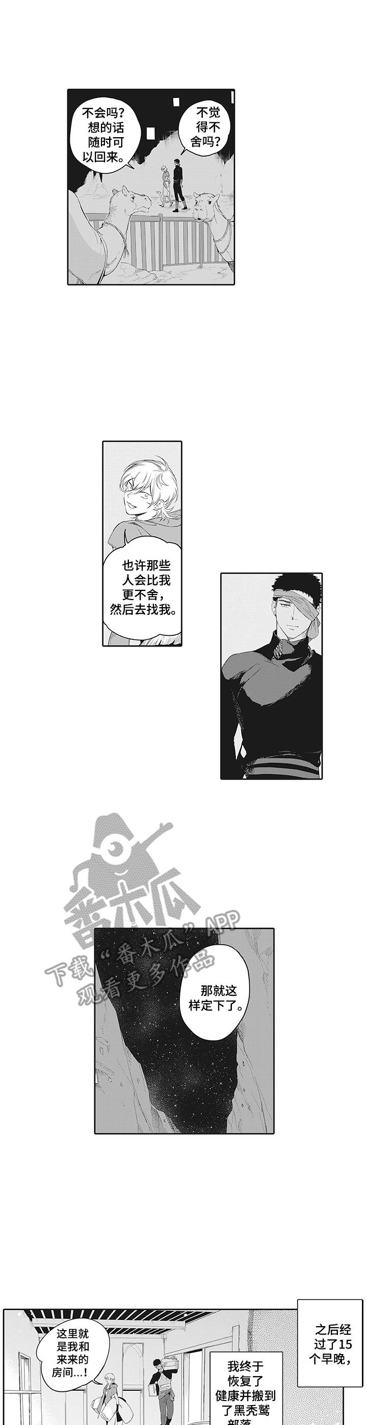 第24章：新住处7