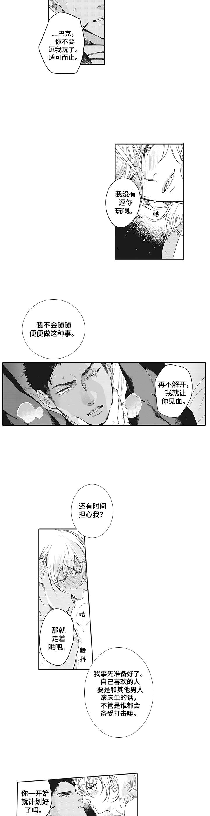 第3章：困住6