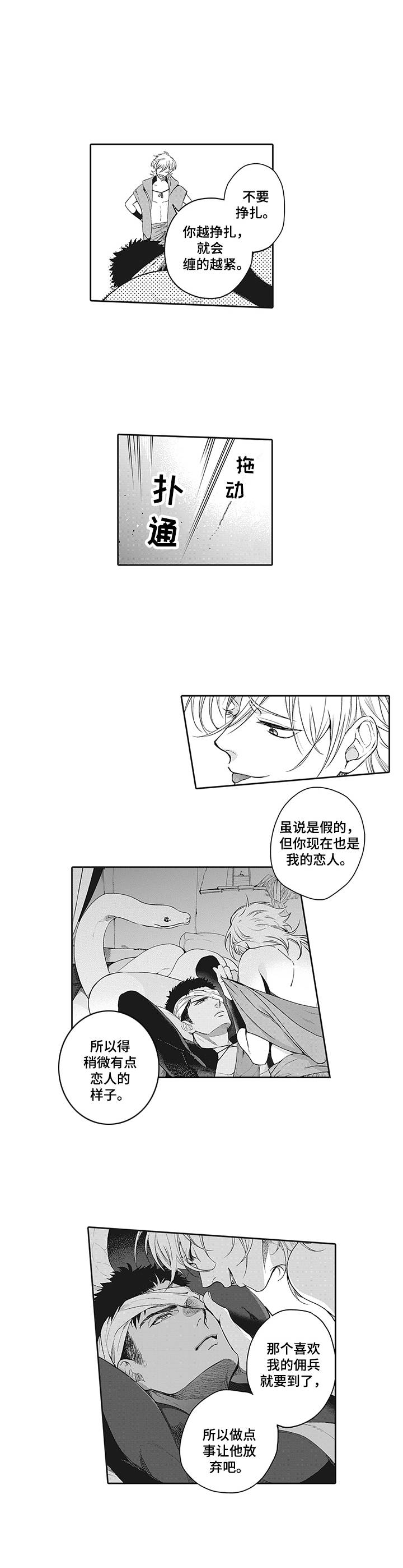 第3章：困住3
