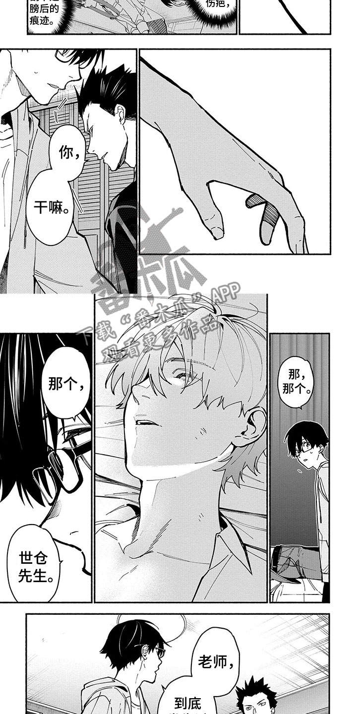第23章：笨蛋7
