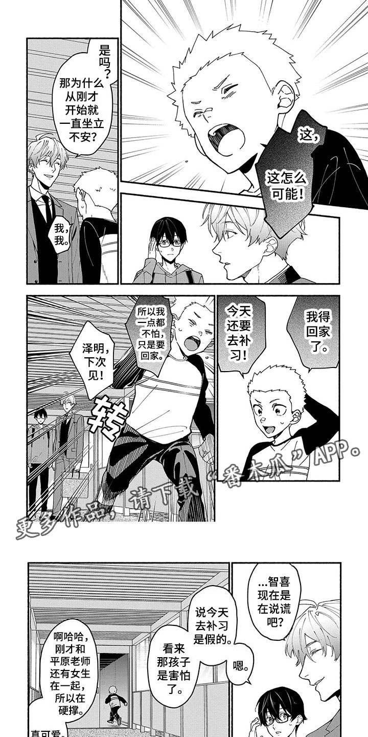 第27章：害怕5