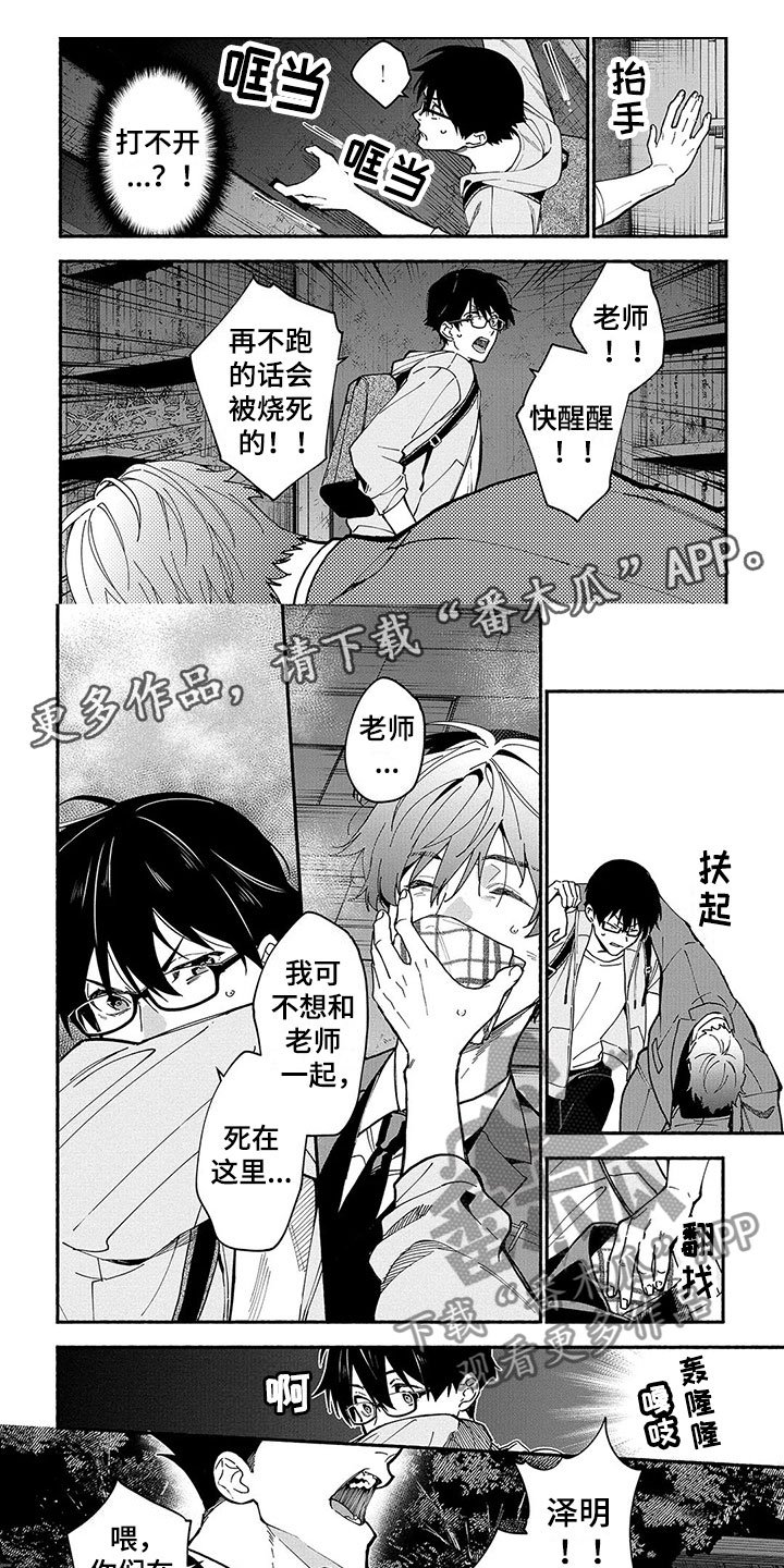 第23章：笨蛋0