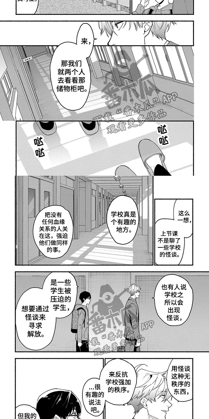 第27章：害怕6