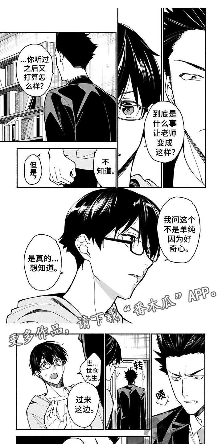 第24章：天狗0
