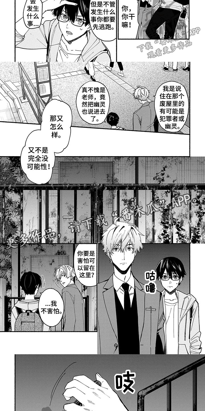 第21章：探险2