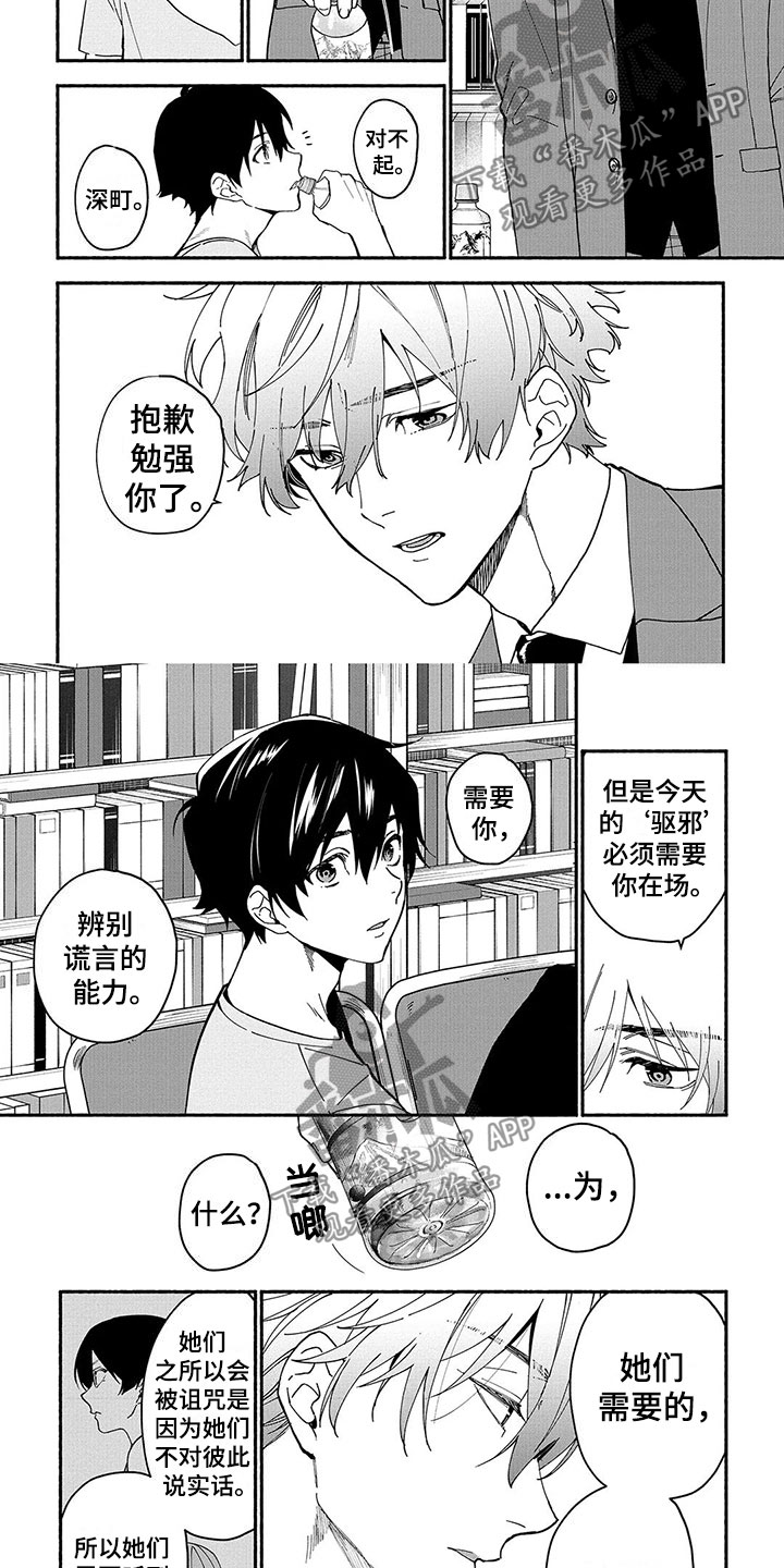 第17章：能力的真相1