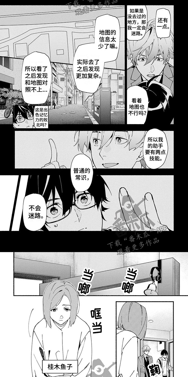 第6章：兼职5