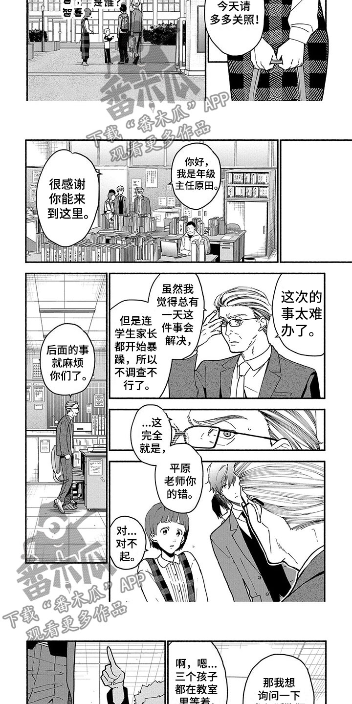 第26章：狐狸狗2