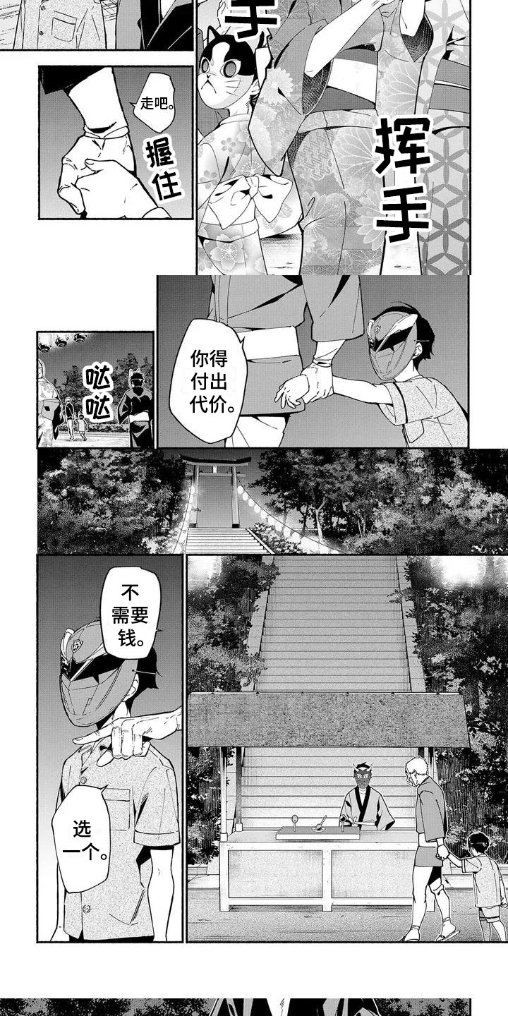第1章：祭典4
