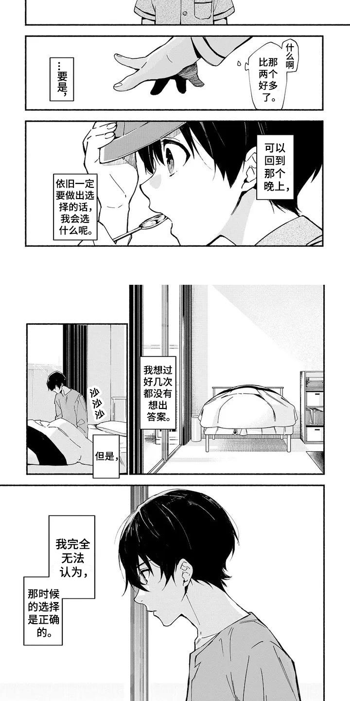 第1章：祭典6