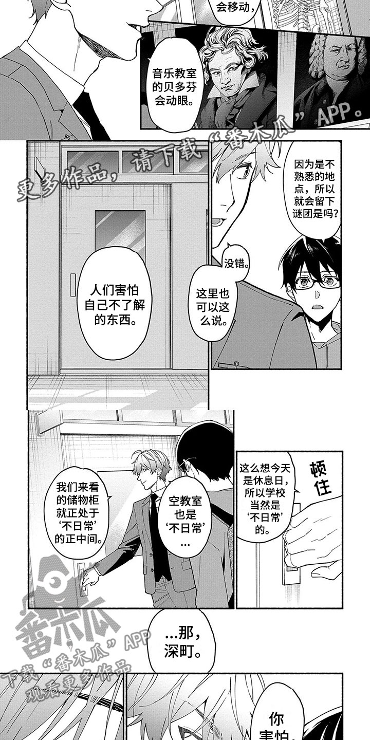 第27章：害怕8