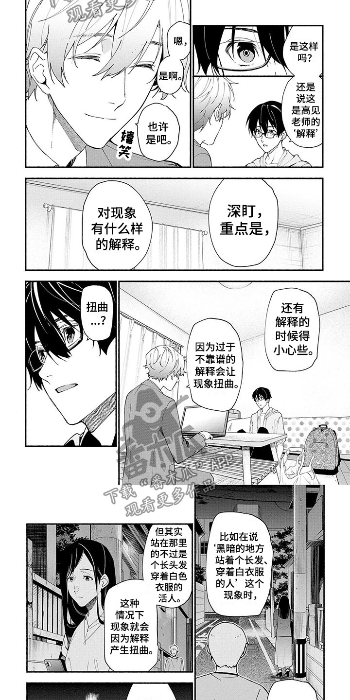 第9章：血手印5