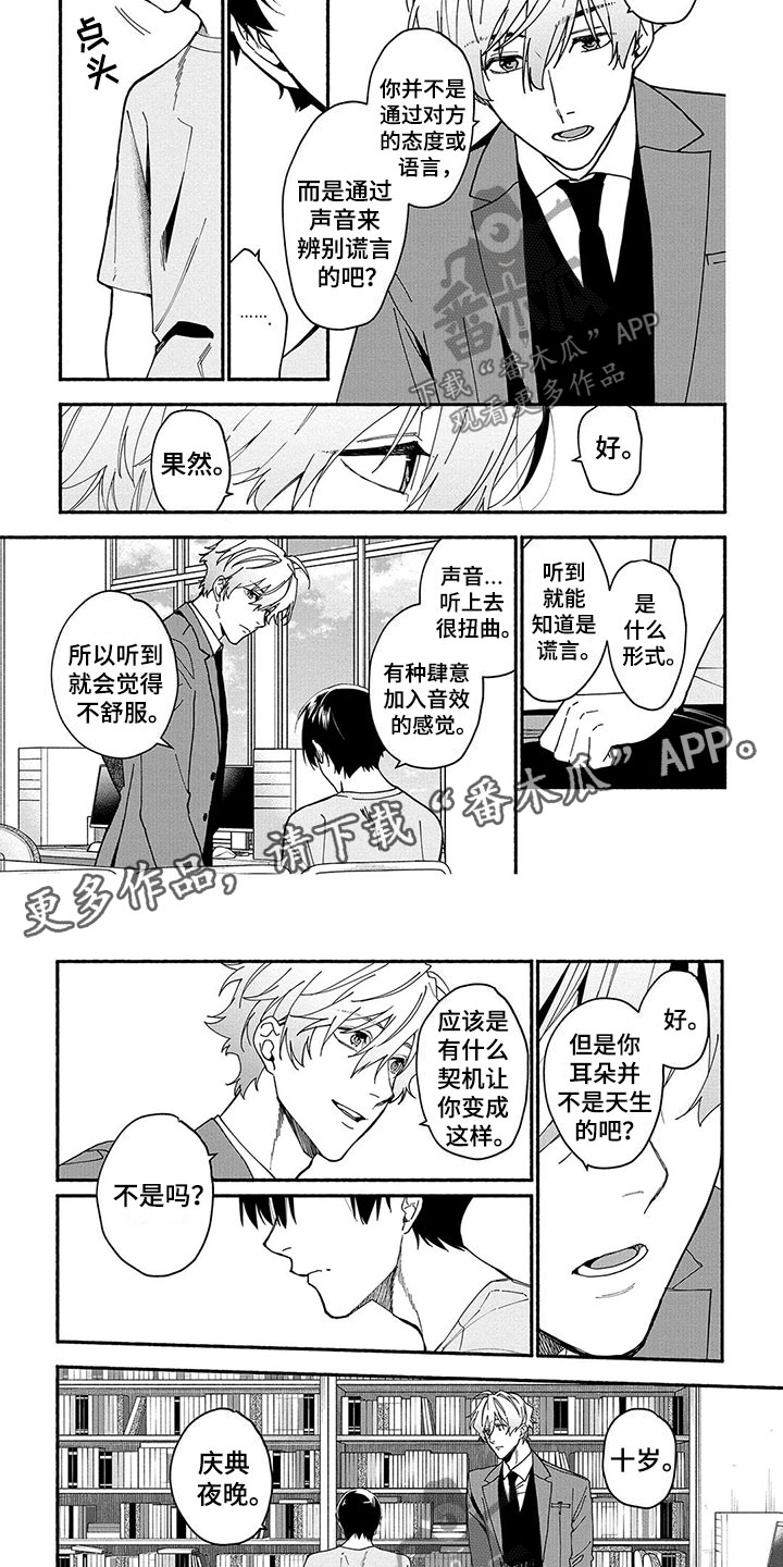 第17章：能力的真相3