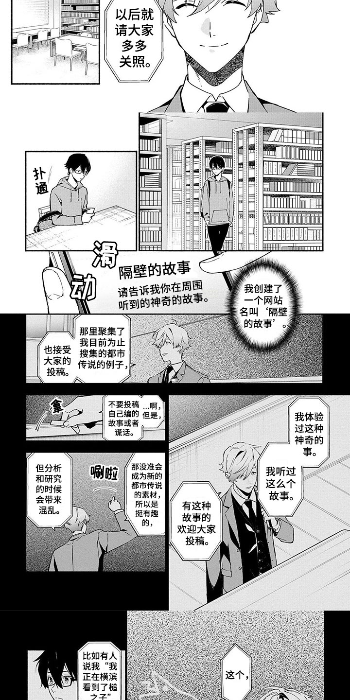 第3章：民俗老师2