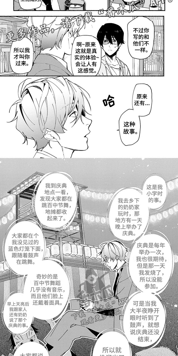 第5章：直指要害1