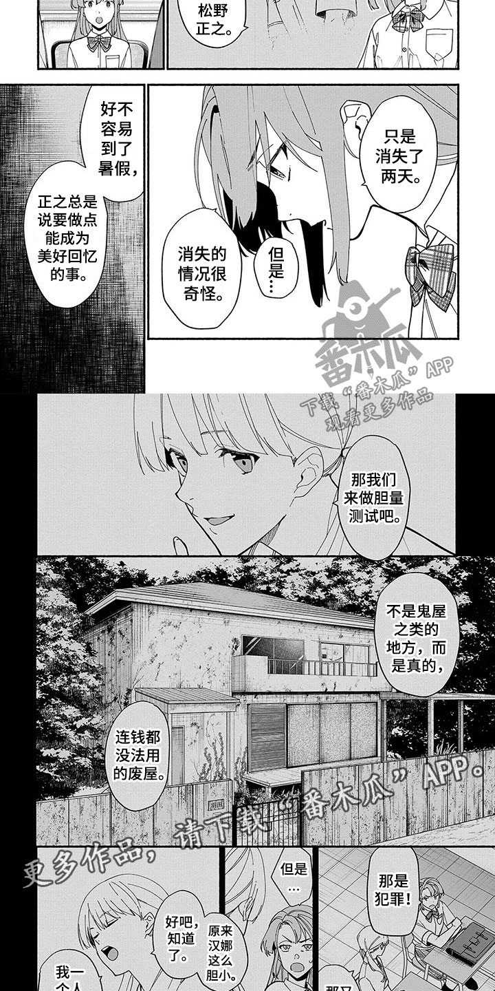 第19章：神隐6