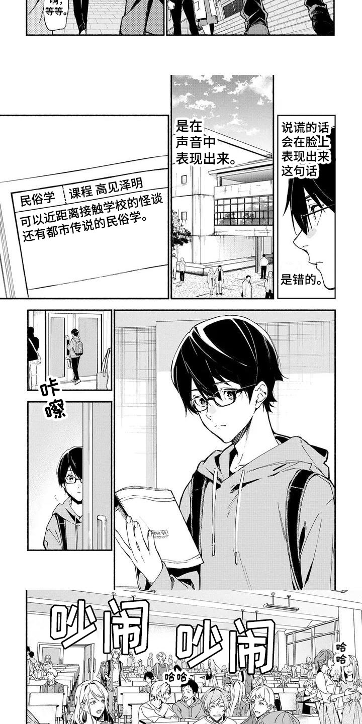 第2章：新生2