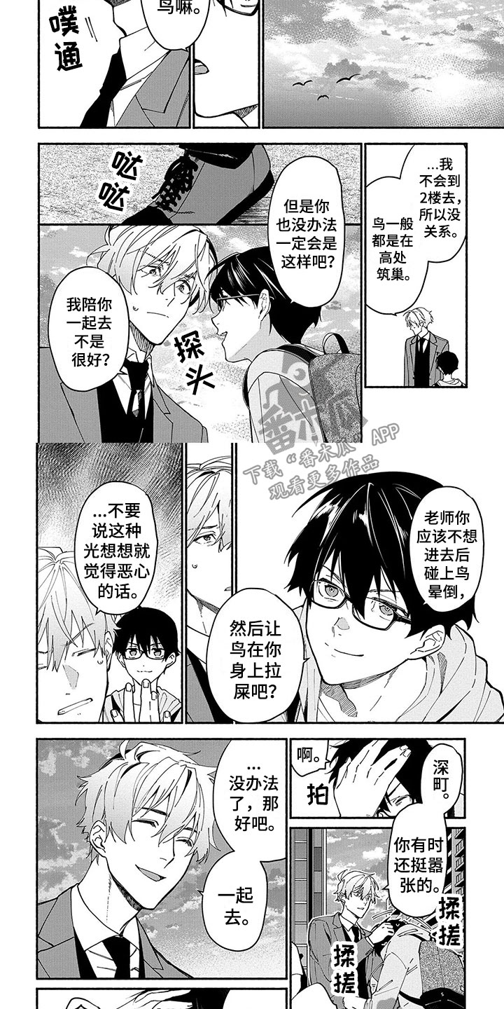 第21章：探险1