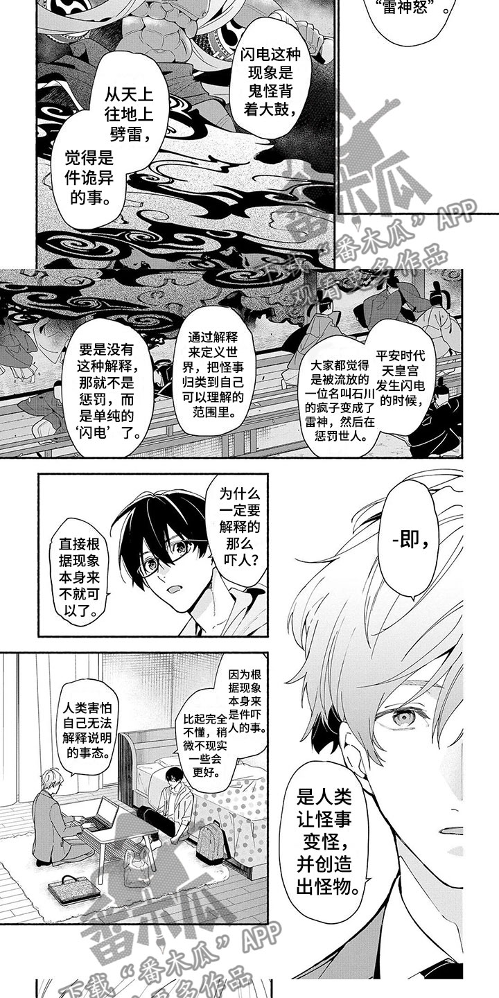 第9章：血手印4
