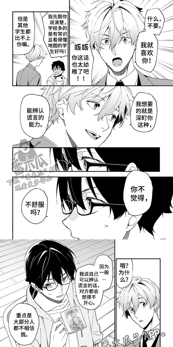 第11章：能力2