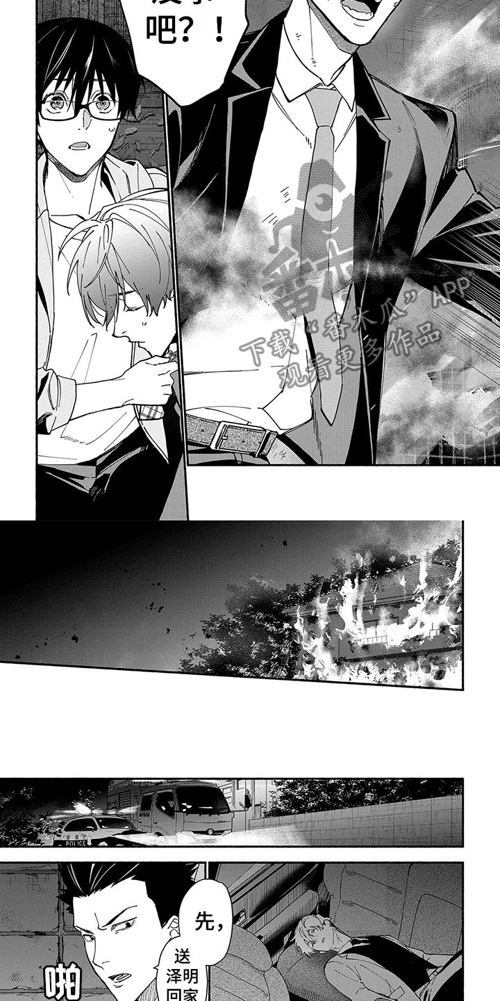 第23章：笨蛋2