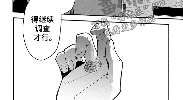 第29章：平息9