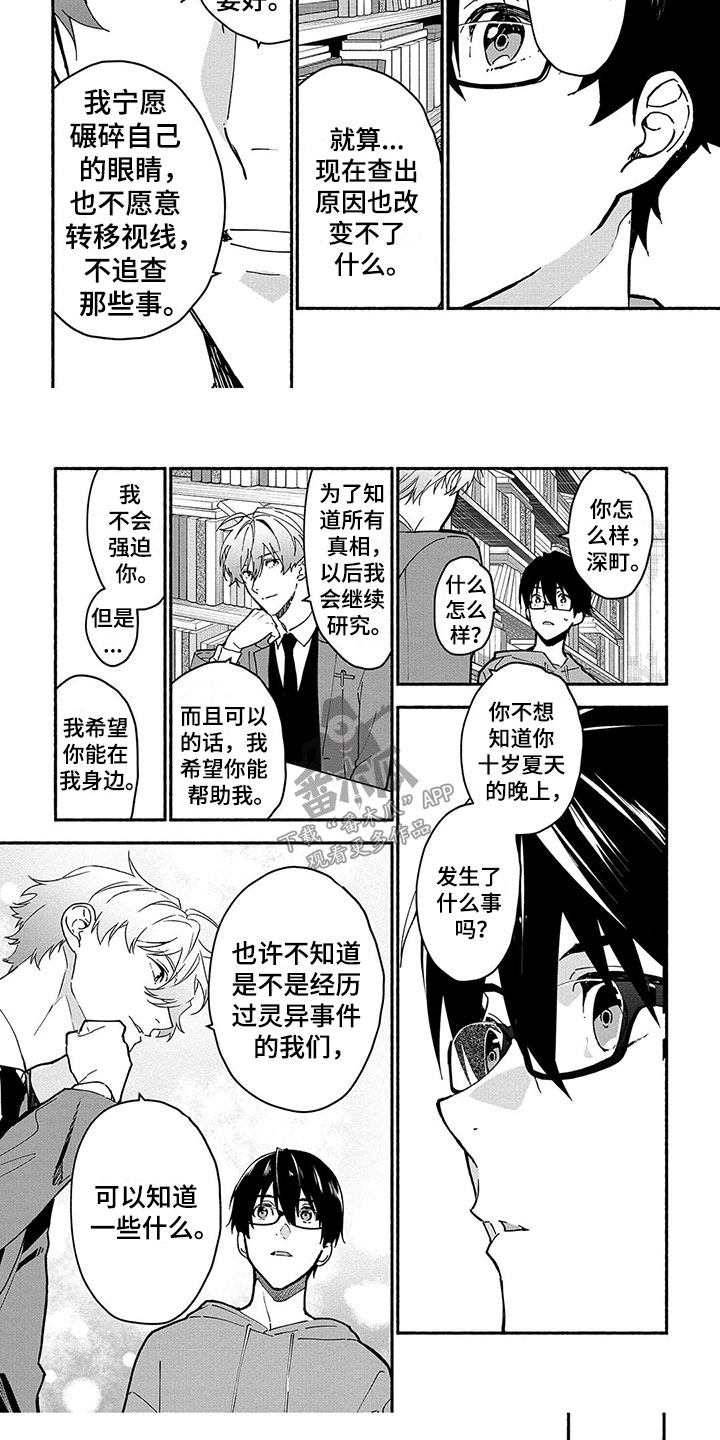 第25章：储物柜4