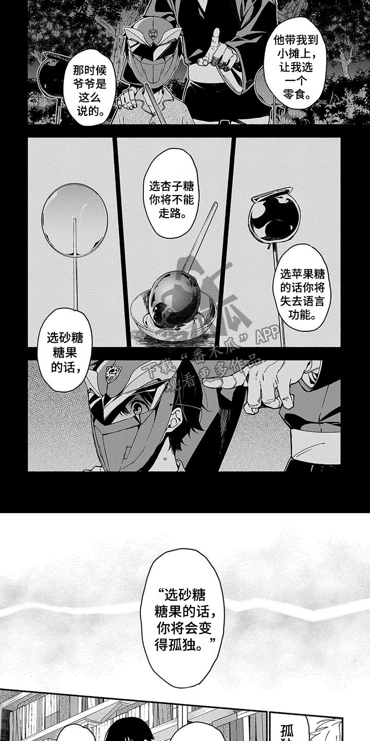 第17章：能力的真相5