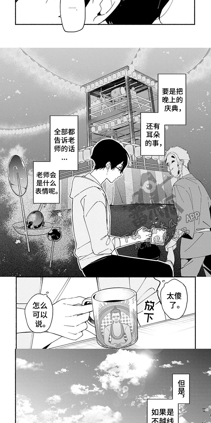 第11章：能力4