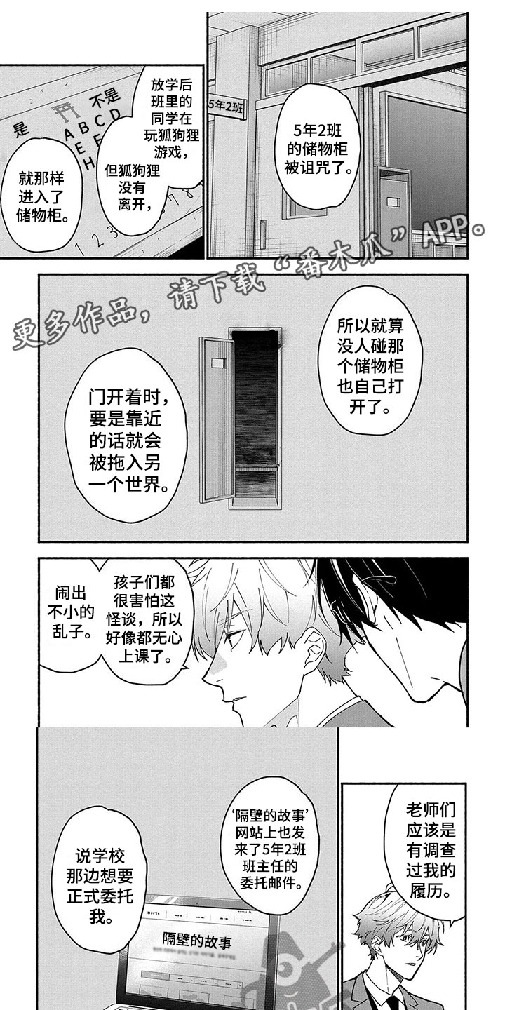第26章：狐狸狗0